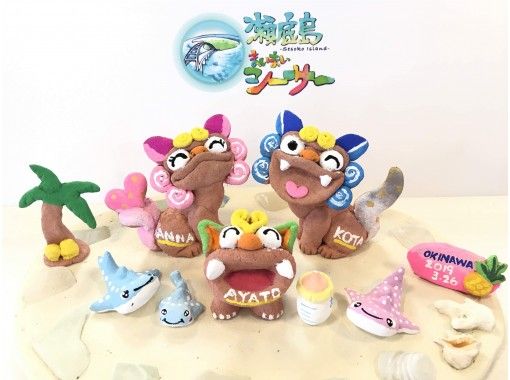 まいまいシーサー】可愛いシーサー色塗り＆シーサー作り体験専門店的