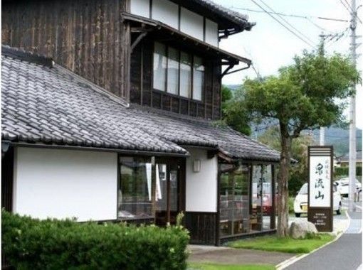 萩焼窯元泉流山的預約·交通方式·營業時間| ActivityJapan