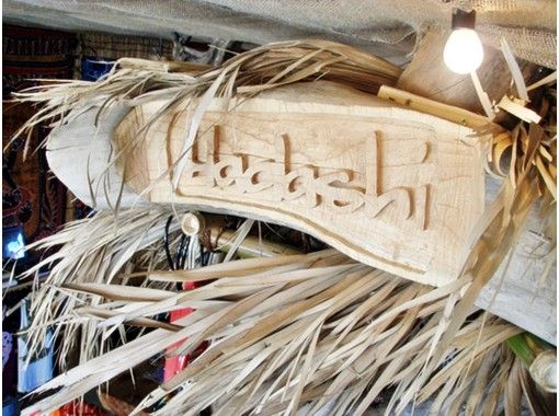 HADASHI のギャラリー