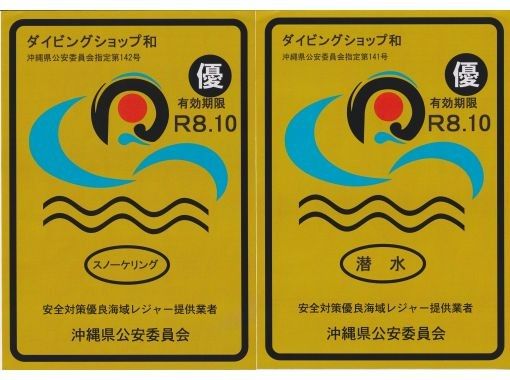 青の洞窟専門 沖縄ダイビングショップ和 のギャラリー