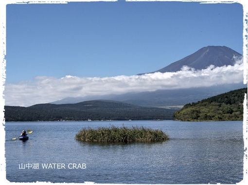 山中湖ウォータークラブの割引プラン