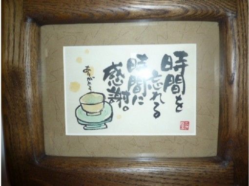 からっ風焼　陶仙房 のギャラリー