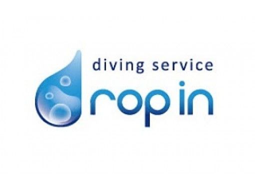 ドロップイン　ダイビングサービス のギャラリー