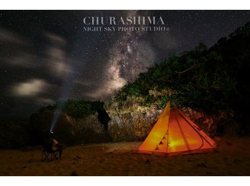 Churashima Night Sky Photo Studio のギャラリー