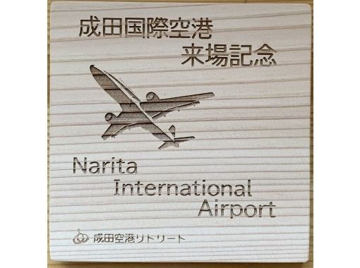 成田空港リトリート のギャラリー