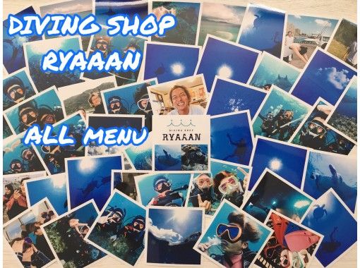 Diving Shop Ryaaanの予約 アクセス 営業時間 アクティビティジャパン