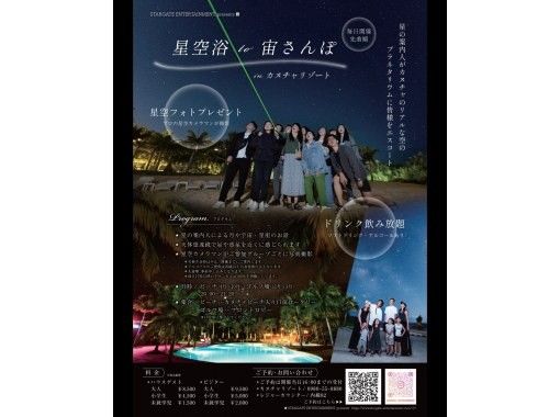 STARGATE ENTERTAINMENT のギャラリー