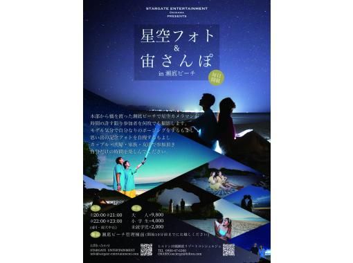 STARGATE ENTERTAINMENT のギャラリー