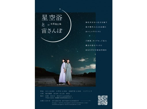 STARGATE ENTERTAINMENT のギャラリー