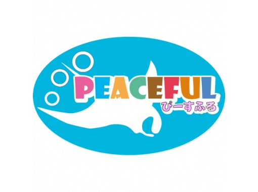 ダイビングアウトドアショップPeaceful のギャラリー