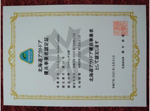 Raft&Crew Outdoor Company. のギャラリー