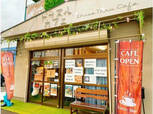 ドラスルカフェ (DT cafe) のギャラリー