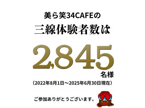 美ら笑34CAFE のギャラリー