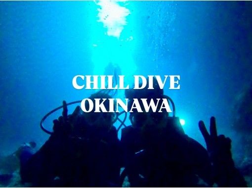 CHILL DIVE （チルダイブ） のギャラリー