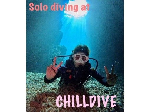 CHILL DIVE （チルダイブ） のギャラリー