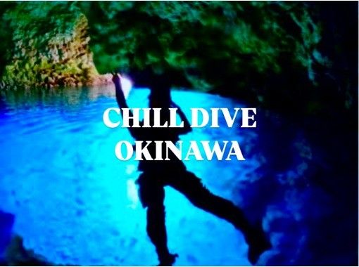 CHILL DIVE （チルダイブ） のギャラリー