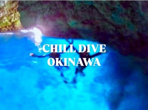 CHILL DIVE （チルダイブ） のギャラリー