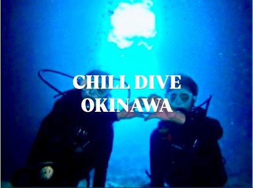 CHILL DIVE （チルダイブ） のギャラリー