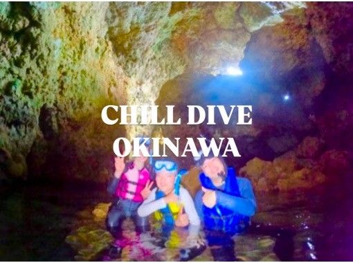 CHILL DIVE （チルダイブ） のギャラリー