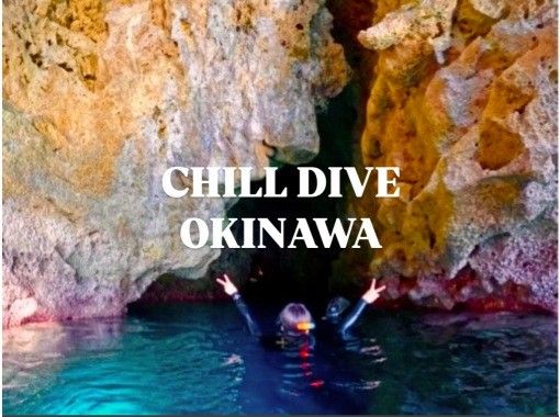 CHILL DIVE （チルダイブ） のギャラリー