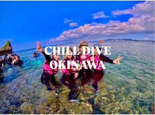 CHILL DIVE （チルダイブ） のギャラリー