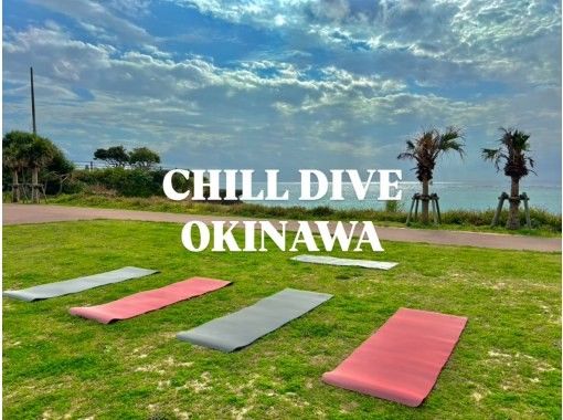 CHILL DIVE （チルダイブ） のギャラリー