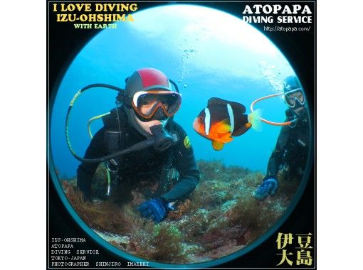 伊豆大島あとぱぱダイビングサービス(atopapa DIVING SERVICE) のギャラリー