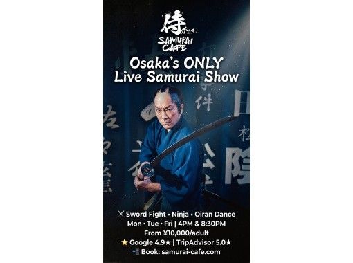 侍かふぇ Samurai Cafe のギャラリー