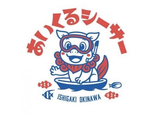 石垣島あいくるシーサー のギャラリー