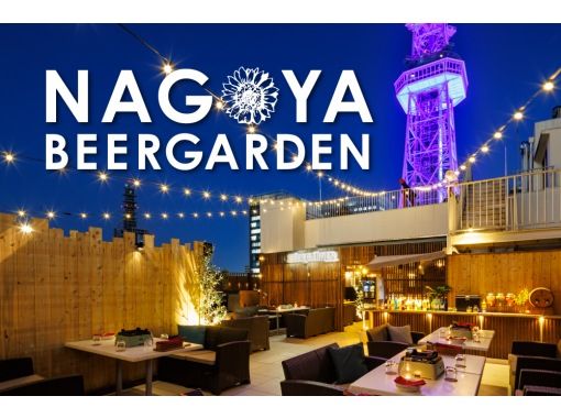 名古屋ビアガーデン MIRAI TOWERビュー 栄店 のギャラリー