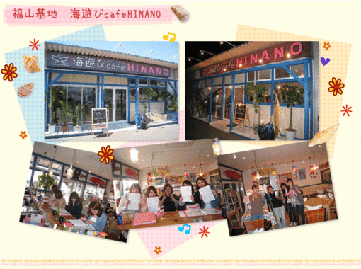 海遊びカフェHINANO(umiasobi cafe) のギャラリー