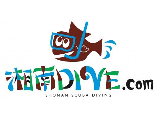 湘南DIVE.com(SHONAN SCUBA DIVING) のギャラリー