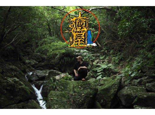 癒屋 のギャラリー