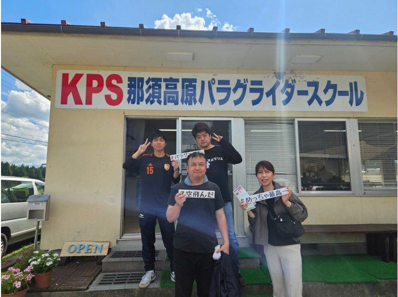 KPS那須高原パラグライダースクール のギャラリー