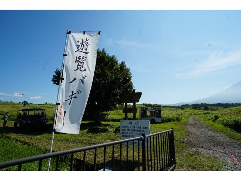 富士山バギー のギャラリー