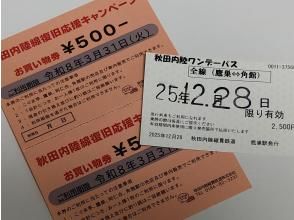 鉄道温泉カード　秋田内陸縦貫鉄道　フルコンプセット　限定マイスターカード付き 鉄道温泉カード 秋田内陸縦貫鉄道 フルコンプセット 限定マイスター