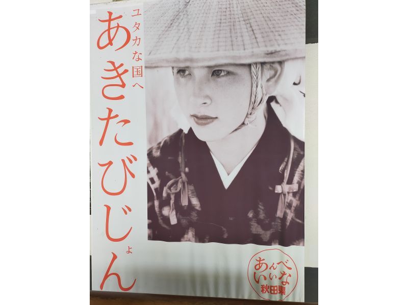 一般社団法人仙北市農山村体験推進協議会 のギャラリー