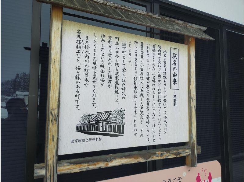 一般社団法人仙北市農山村体験推進協議会 のギャラリー