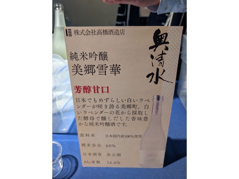 株式会社秋田県酒類卸 のギャラリー