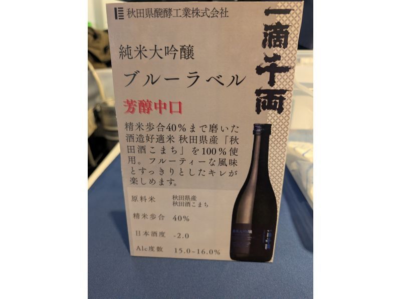 株式会社秋田県酒類卸 のギャラリー
