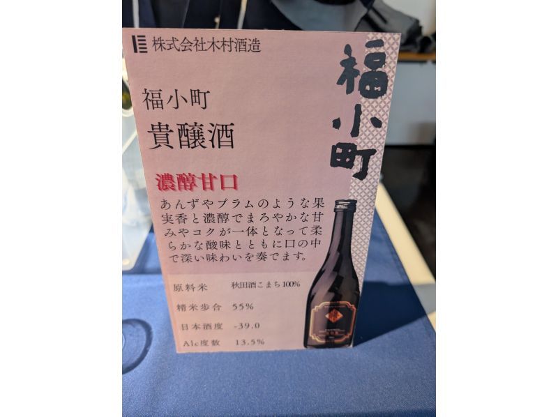 株式会社秋田県酒類卸 のギャラリー