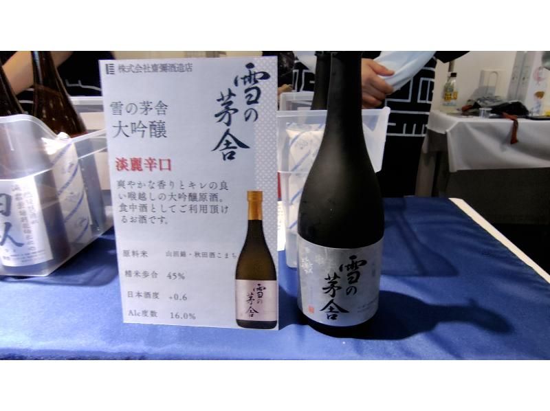 株式会社秋田県酒類卸 のギャラリー