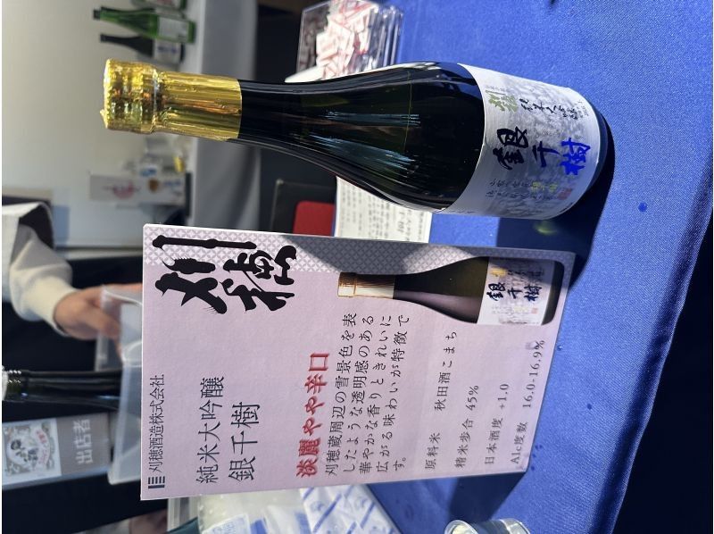 株式会社秋田県酒類卸 のギャラリー