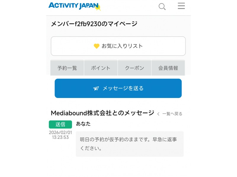 Mediabound株式会社 のギャラリー