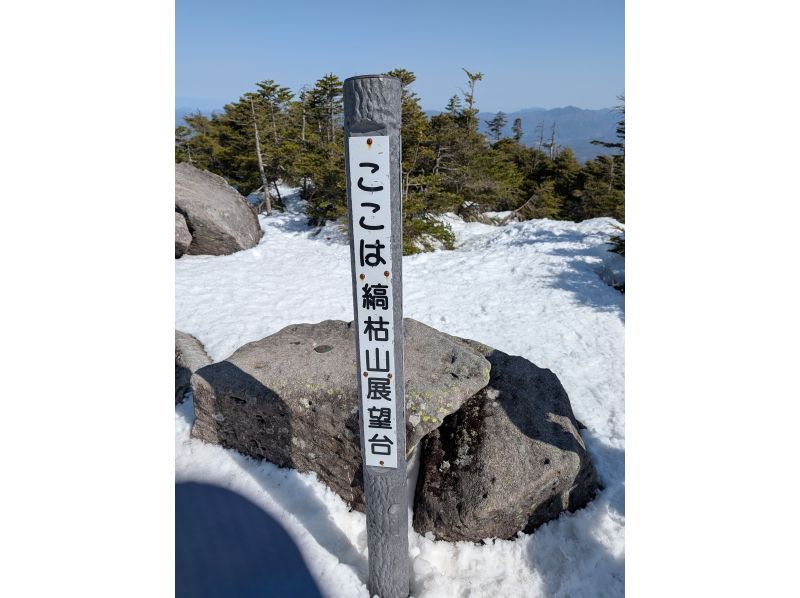 アルプスぼうけん組楽部(Alps Boken Club) のギャラリー