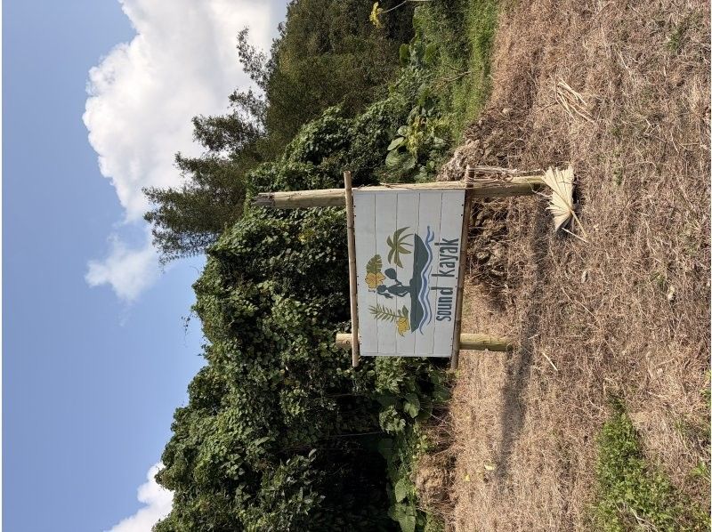 sound kayak のギャラリー