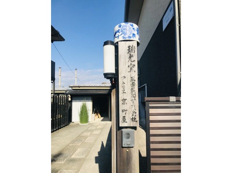 瑞光窯 京都清水店(zuikougama) のギャラリー