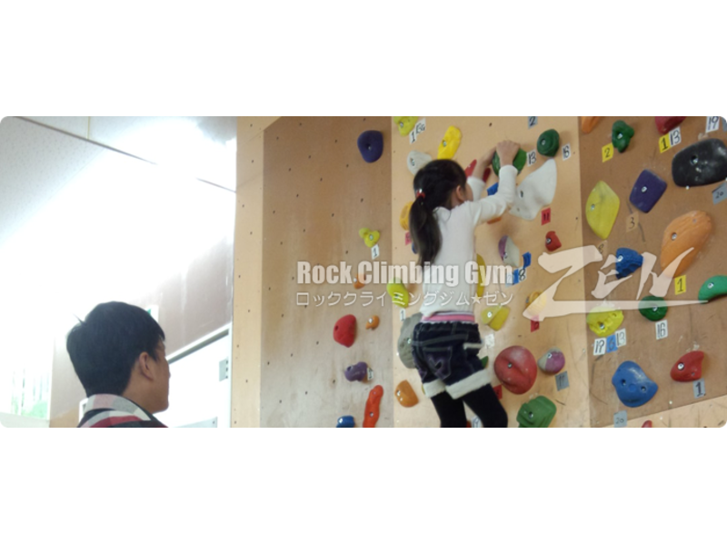 Rock climbing in the [Shin-Yokohama shop] parent and child! Bouldering - parent-child packの紹介画像