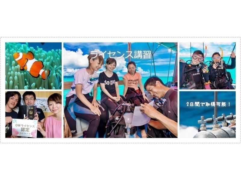 【沖縄・石垣島】2日間でCライセンスを取得しよう！石垣島でダイビングライセンス講習プラン♪