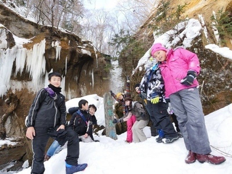 【北海道・支笏湖】氷の芸術  名瀑七条大滝スノーシューツアー！温泉半額チケット付き